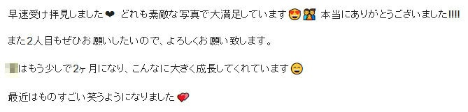 ミルクラウンのニューボーンフォト出張撮影　お客様の声