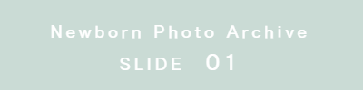 ニューボーンフォトギャラリー　Kくん