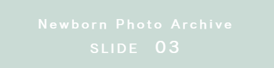 ニューボーンフォトスライド
