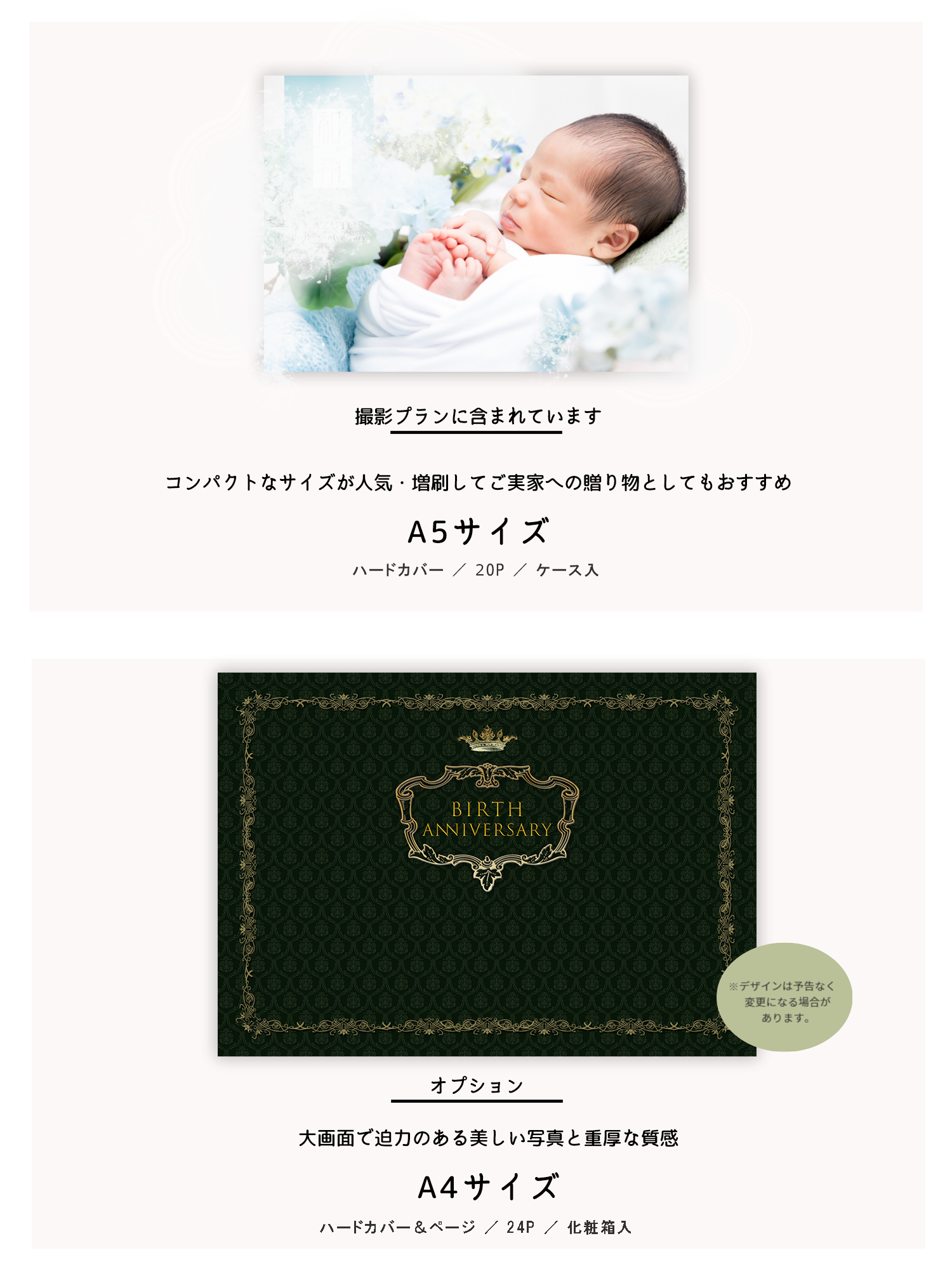 ミルクラウン　ニューボーンフォト東京　デザインブック・アルバム